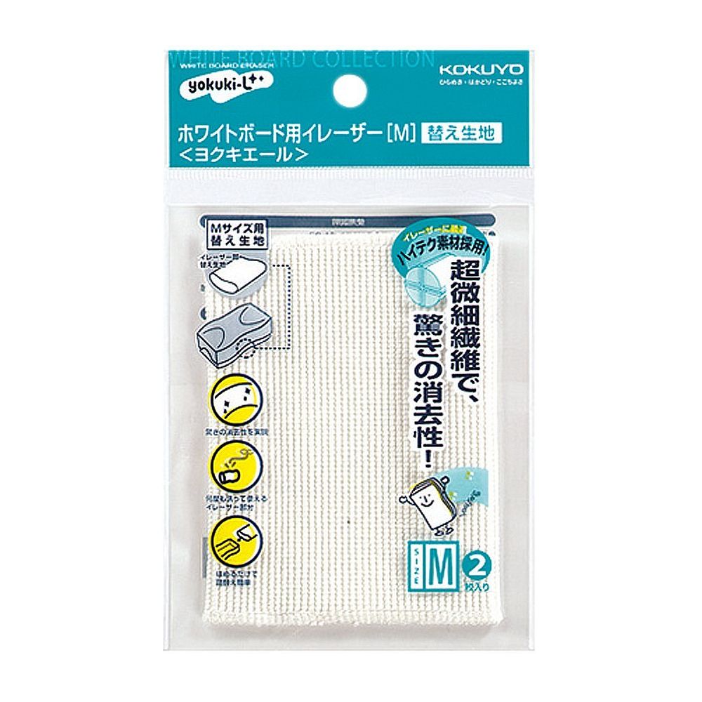 最安値で（まとめ） マグエックス マグネットイレーザー 専用スペアシート MMRE-L-R5 5枚入 手帳・ノート・紙製品 