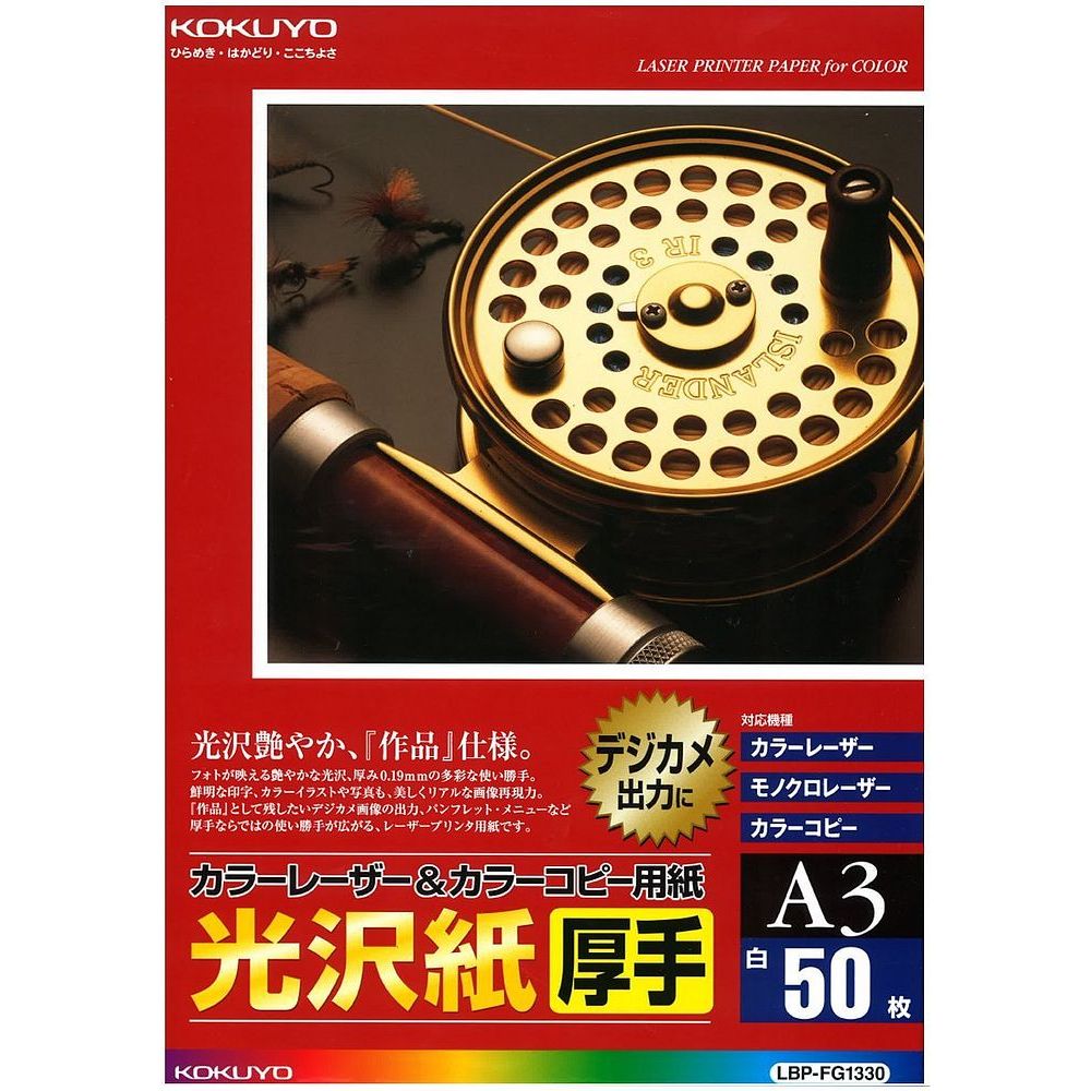 （まとめ買い）コクヨ 色合いLBP＆PPC質問用紙 光輝 朦々たる Ａ3 50枚 LBP-FG1330 〔3冊仕かける〕【北海道・沖縄・離島送りとどける不可】