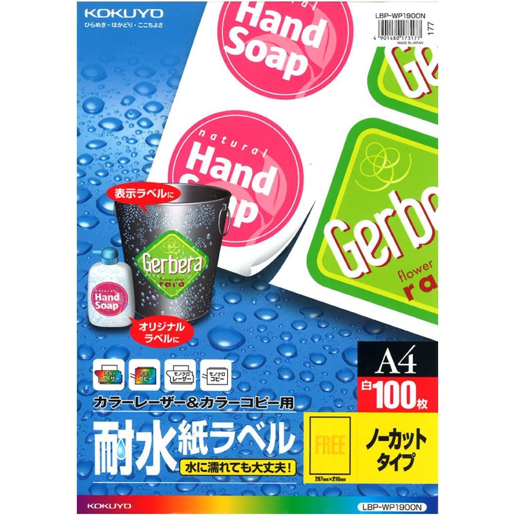 （まとめ買い）コクヨ 色合いレーザ\u0026色合い物真似用 耐水紙付け札 A4 ノーカット 100枚 LBP-WP1900N 〔3冊仕掛ける〕【北海道・沖縄・離島送りとどける不可】