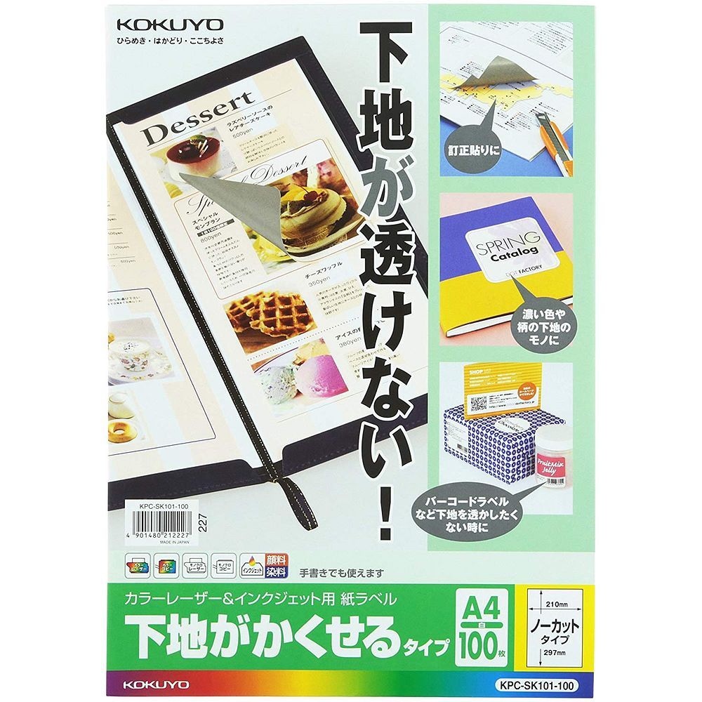 （まとめ買い）コクヨ 色合いレーザ\u0026インクジェット用 紙付け札 根拠がかくせる手合い A4 ノーカット 100枚 KPC-SK101-100 〔3冊仕掛ける〕【北海道・沖縄・離島送りとどける不可】