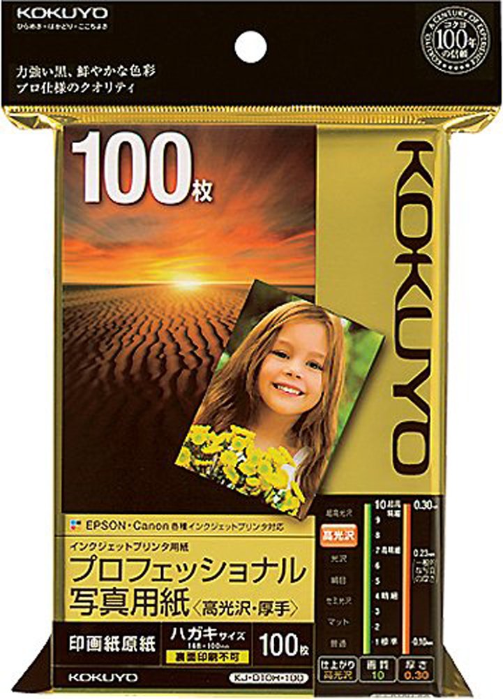 (まとめ買い)コクヨ インクジェット用紙 プロフェッショナル写真用紙 高光沢・厚手 ハガキ 100枚 KJ-D10H-100 〔10冊セット〕