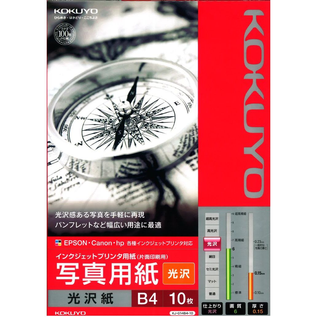 名作 まとめ買い コクヨ インクジェット用紙 写真用紙 光沢紙 B4 10枚 KJ-G14B4-10N 〔