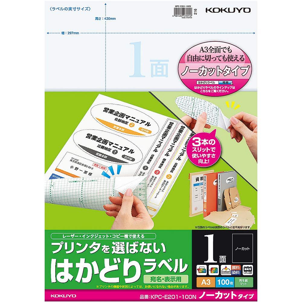 （まとめ買い）コクヨ 印刷工を選ばない はかどり付け札 A3 ノーカット 100枚 KPC-E201-100N 〔3冊仕掛ける〕【北海道・沖縄・離島送りとどける不可】