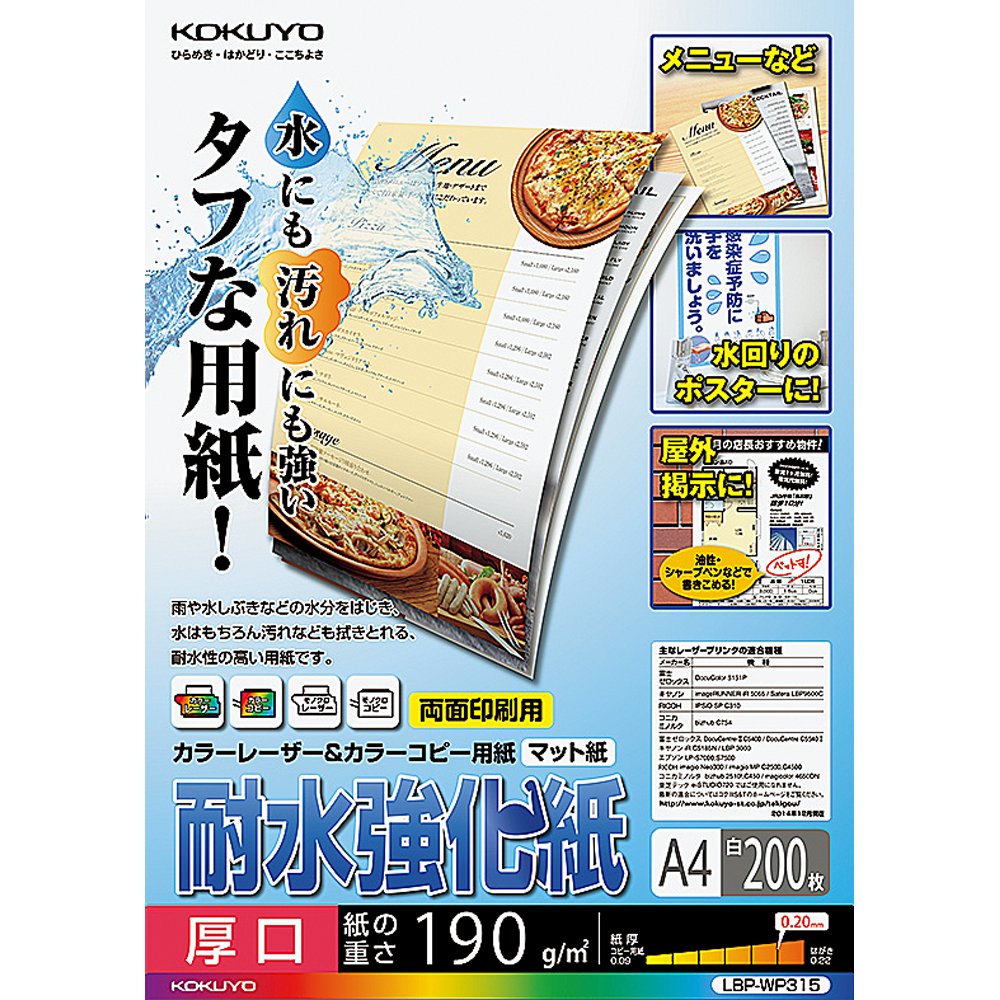 最安値 まとめ買い コクヨ カラーレーザー カラーコピー用紙 耐水強化紙 厚口 0枚 Lbp Wp315 3冊セット 北海道 沖縄 離島配送不可 海外輸入 Steeline Pk