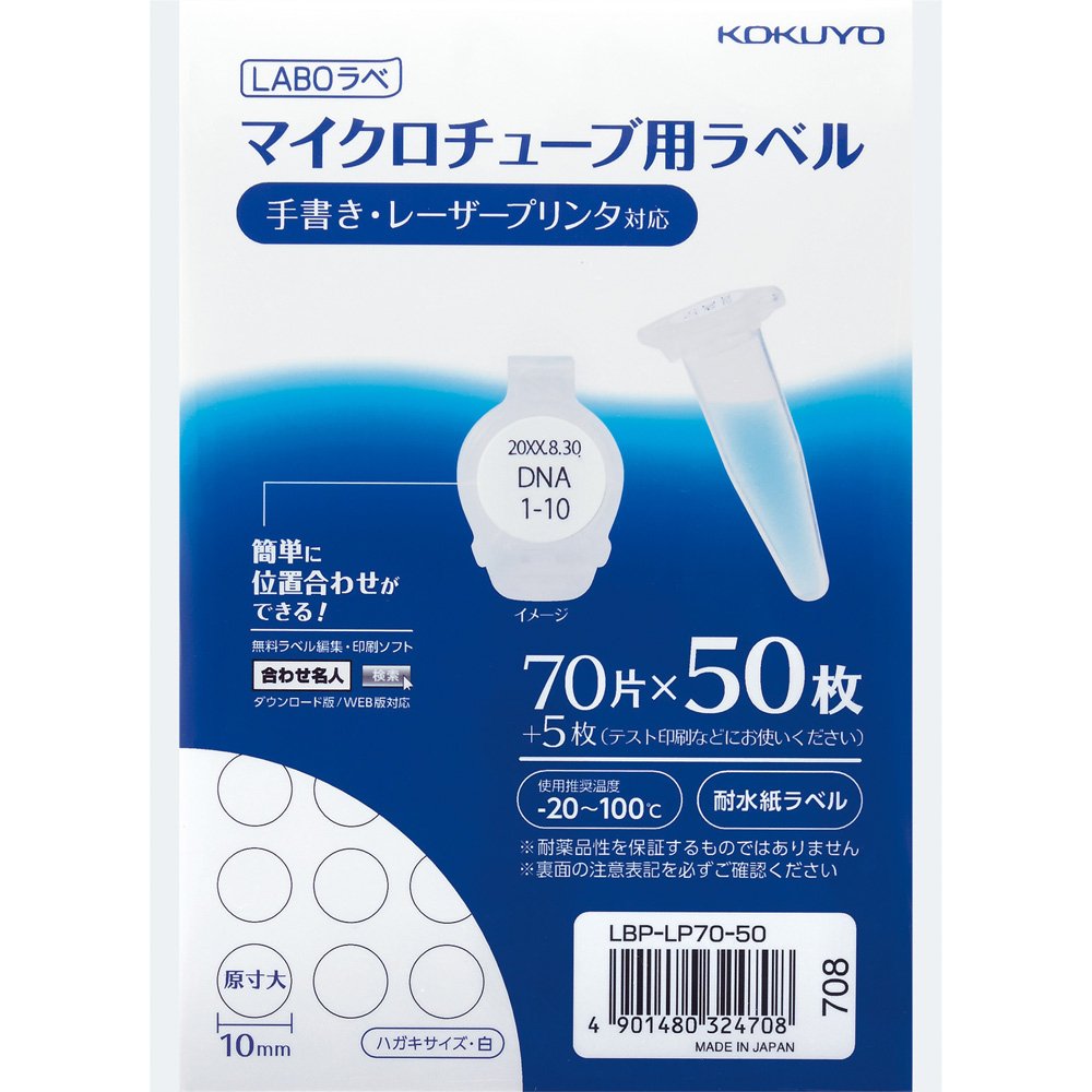 安い 楽天市場 まとめ買い コクヨ マイクロチューブ用ラベル Laboラべ 70片 50枚 Lbp Lp70 50 3冊セット 北海道 沖縄 離島配送不可 フジックス 人気満点 Haringeylawcentre Org Uk