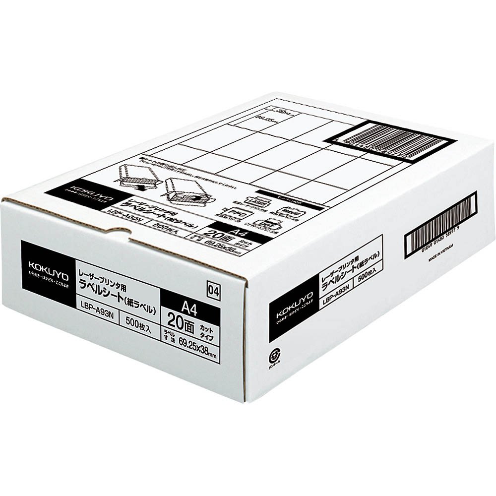 （まとめ買い）コクヨ モノクロレーザープリンタ用 紙付け紙 A4 20面 500枚 LBP-A93 〔×3〕【北海道・沖縄・離島送りとどける不可】
