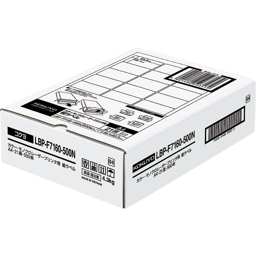コクヨ 色合いレーザ\u0026色合い物真似用 紙付け札 A4 21面 500枚 LBP-F7160-500N【北海道・沖縄・離島送りとどける不可】