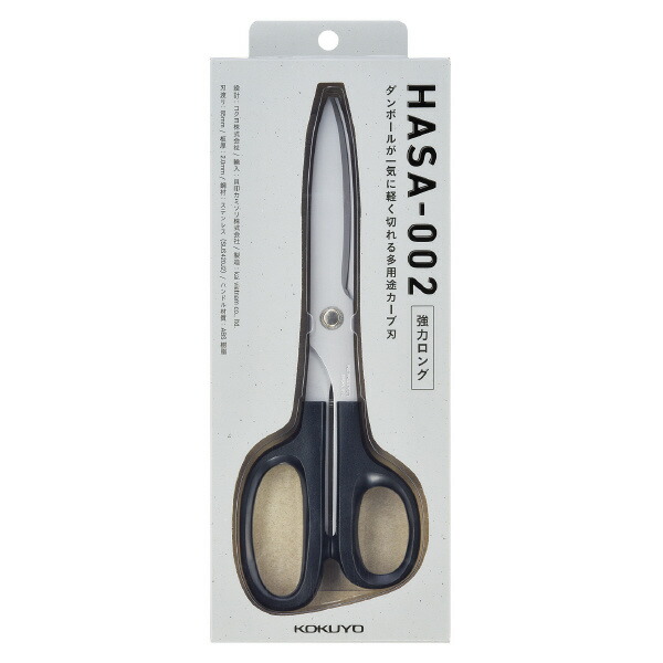 （まとめ買い）コクヨ 飛び切りハサミ HASA 豪然たるロング HASA-002 〔3個仕掛ける〕 【北海道・沖縄・離島送りとどける不可】