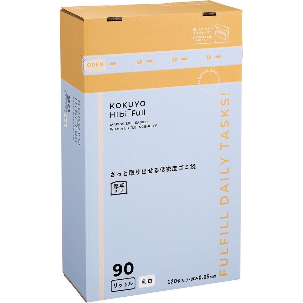 コクヨ HibiFull さっと取り出せる 低濃度 ゴミ袋 朦々たる 90L 乳白 120枚 KHF-GL262W 【北海道・沖縄・離島送りとどける不可】