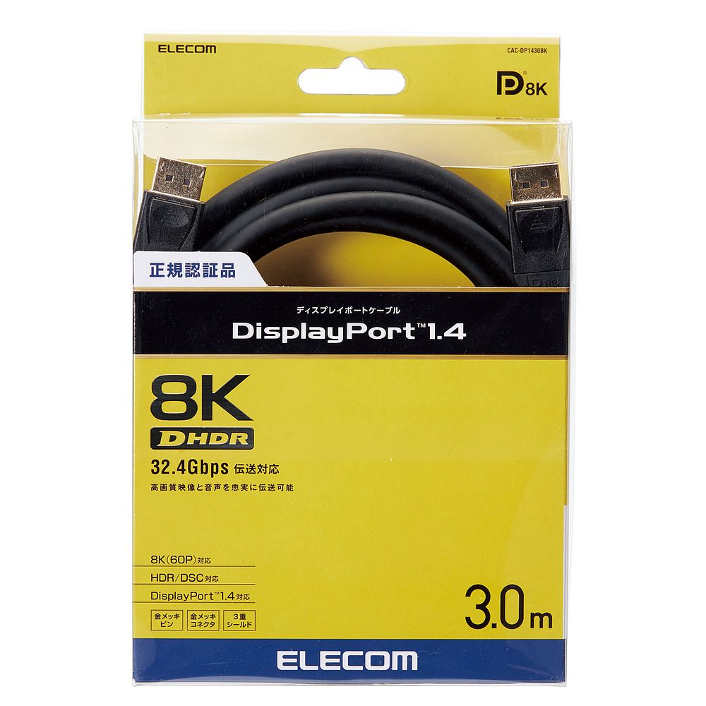 本物保証2023】 ELECOM(エレコム) CAC-DP1420BK2 DisplayPortケーブル