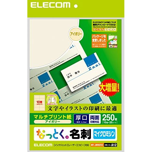 楽天市場】エレコム 名刺用紙 なっとく名刺 マルチプリント紙