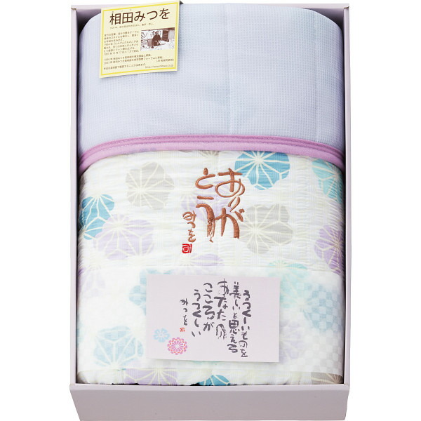 楽天市場 ギフト 相田みつを 肌布団 オリジナルポストカード1枚付 パープル 5950 北海道 沖縄 離島配送不可 フジックス