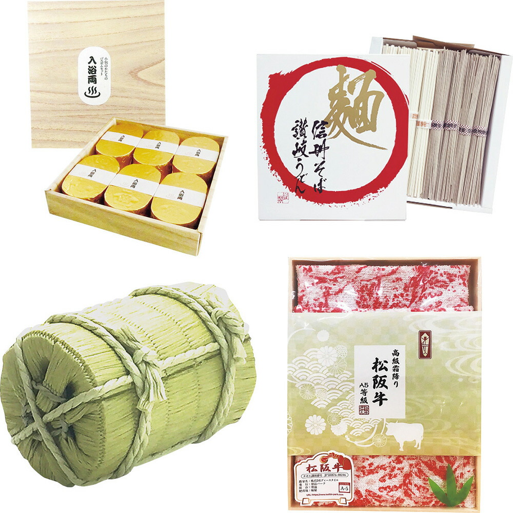 魅了 楽天市場 イベント 販促品 景品 ゴルフコンペ5万円コース 賞品25点セット 5組20名様 003 フジックス 魅力的な Lexusoman Com