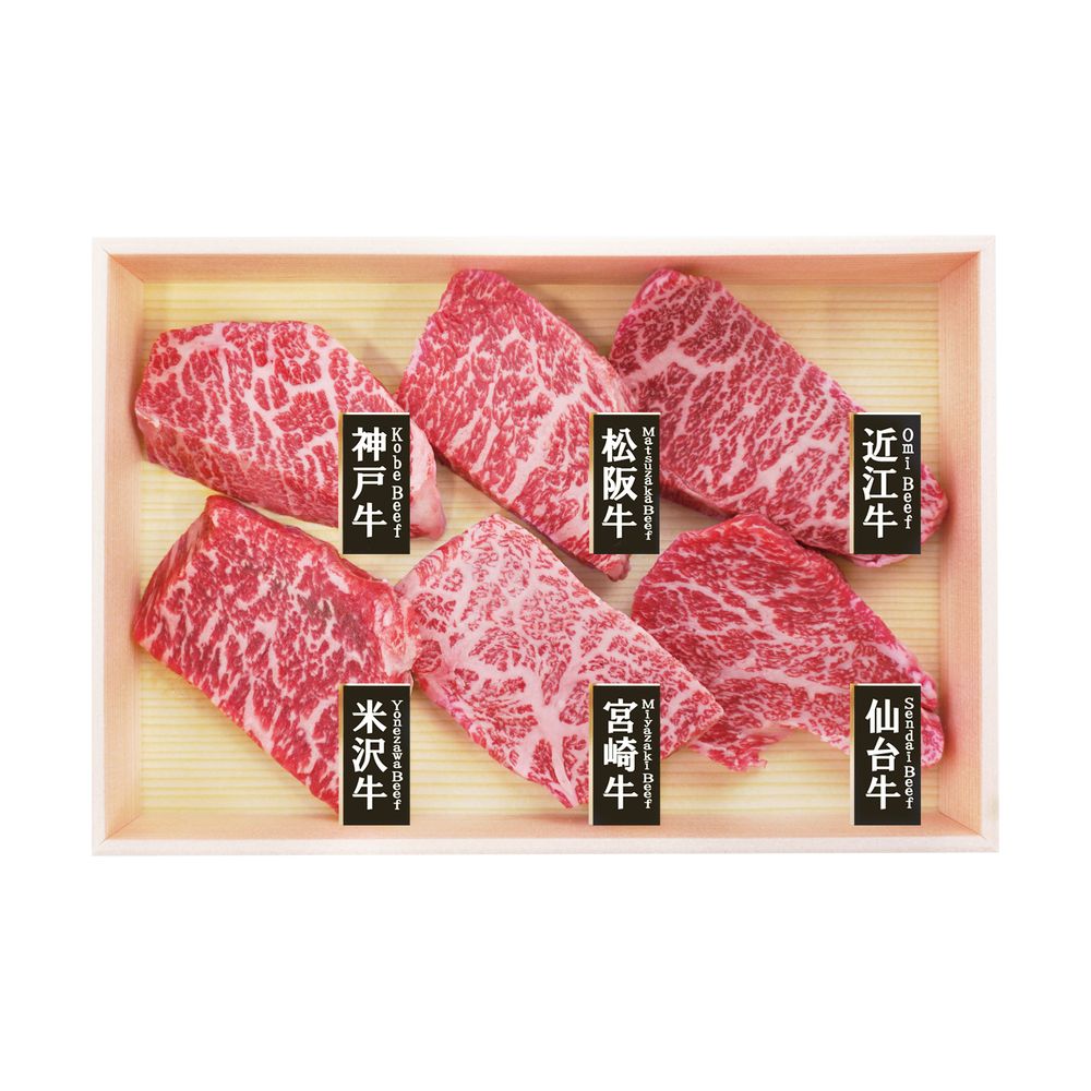 【グルメギフト】6大ブランド和牛食べ比べ ミニステーキ用 【北海道・沖縄・離島配送不可】