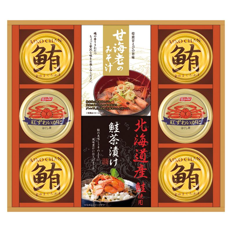 【ギフト】和遊膳(海の幸詰合せ) C-B 【北海道・沖縄・離島配送不可】