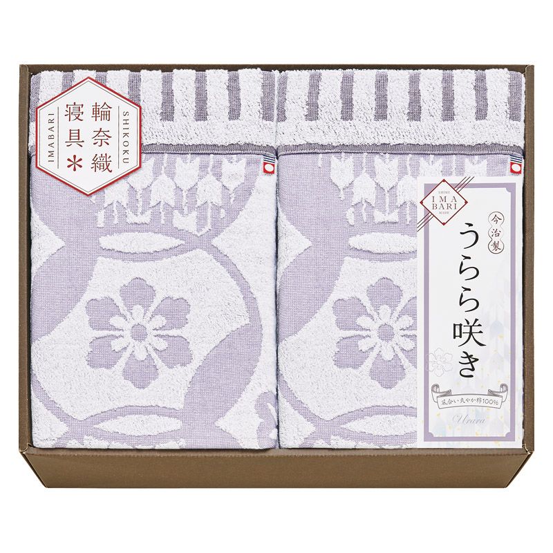 【差し上げ物】今治 麗らか開花 タオルケット2P C-C 【北海道・沖縄・離島送りとどける不可】