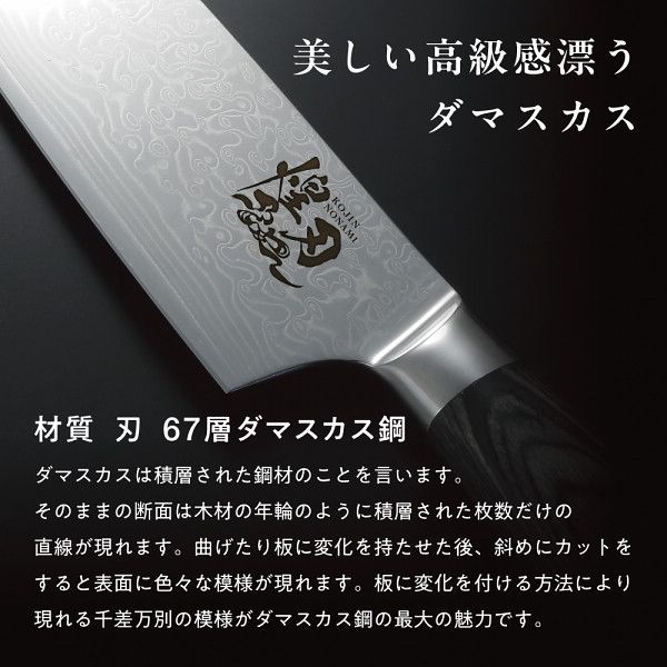 【ギフト】煌刃乃波 ダマスカス三徳包丁 【北海道・沖縄・離島配送不可】