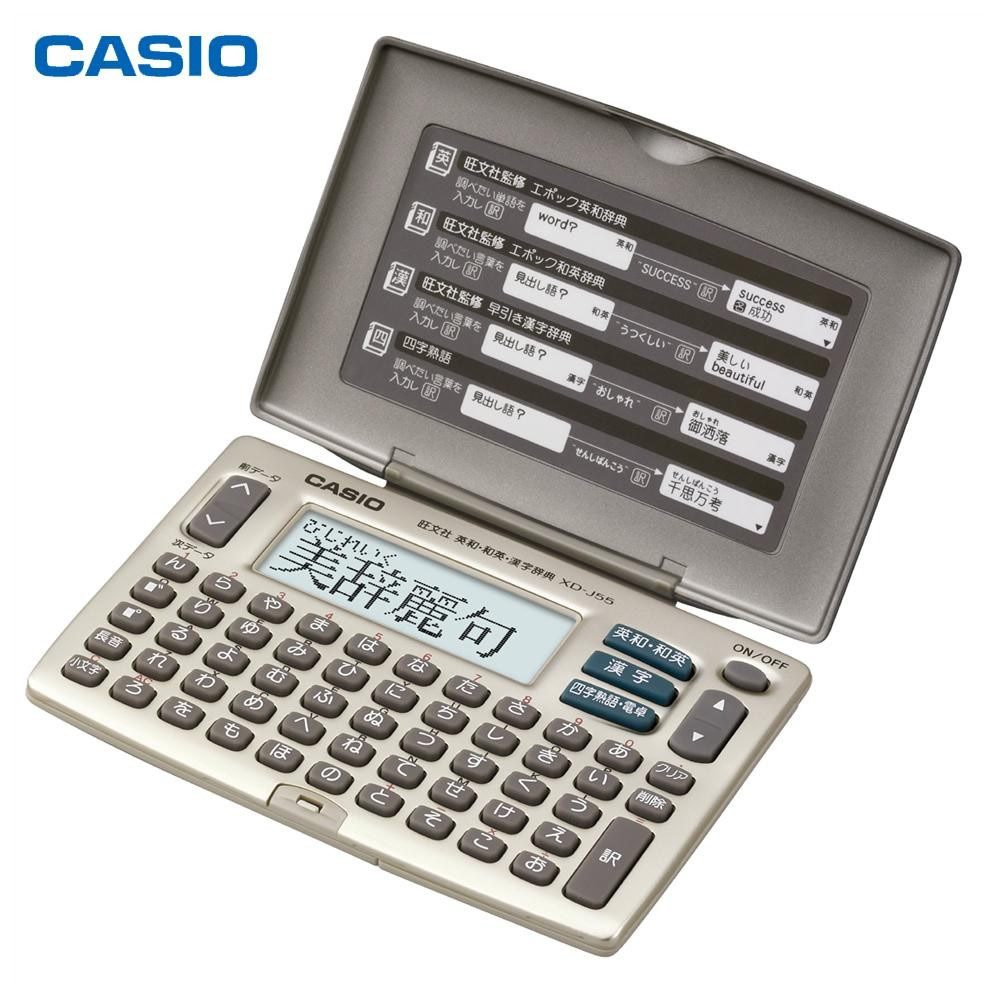 Fujix Casio Casio Electronic Dictionary Standard Xd J55 N
