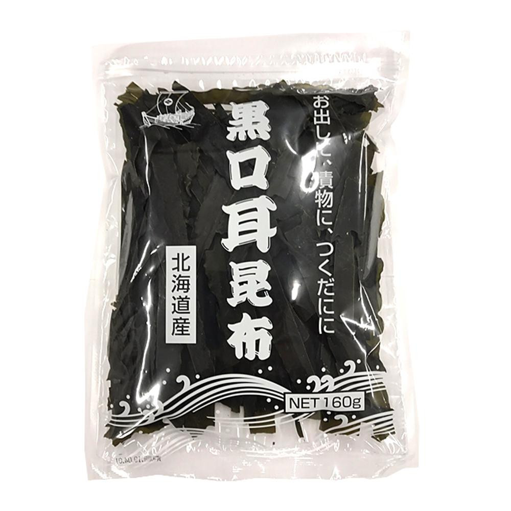 黒口耳昆布 乾物 代引不可 160g 10袋セット だし昆布 日高食品 北海道 沖縄 離島配送不可