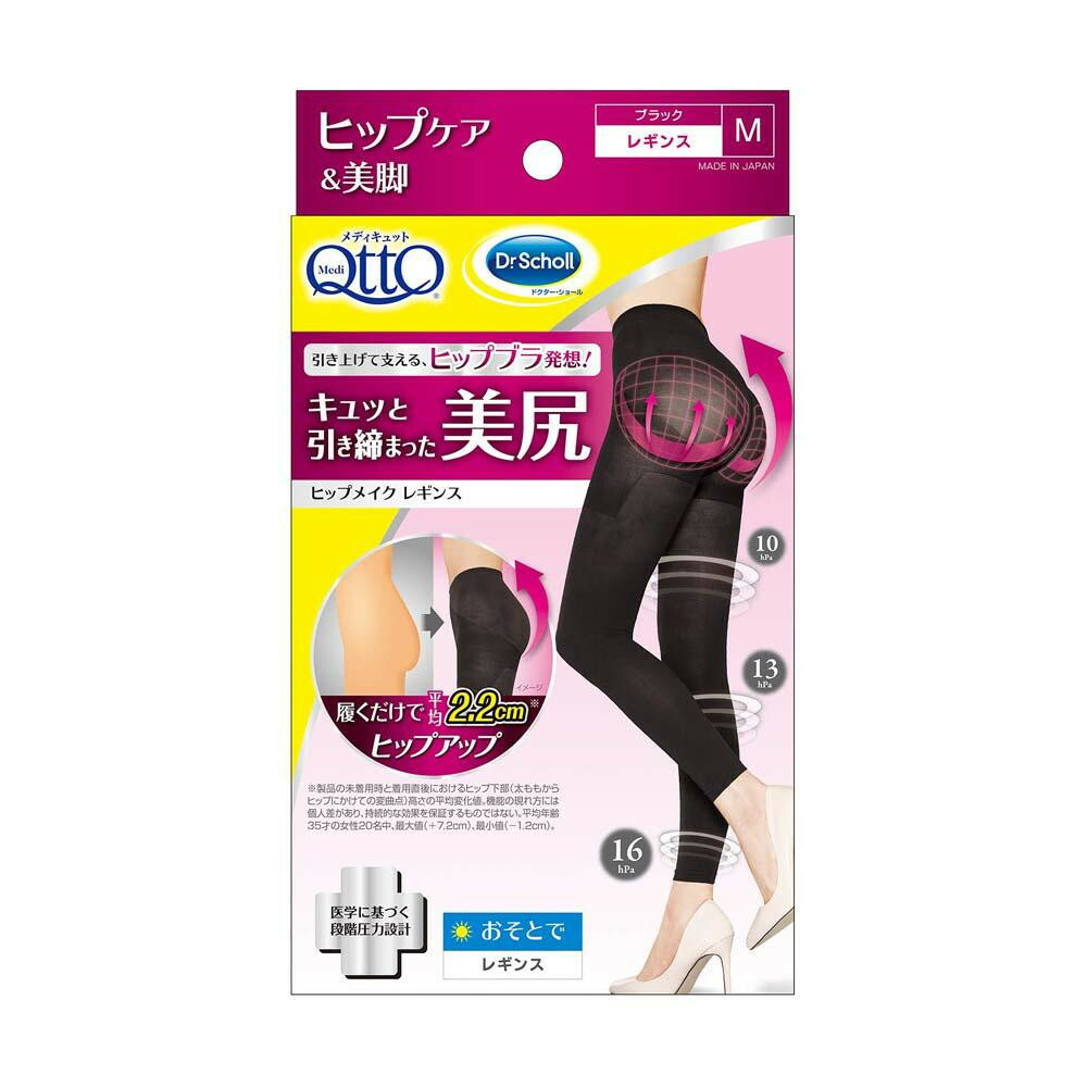 楽天市場 Dr Scholl ドクター ショール おそとでメディキュット ヒップメイク レギンス ブラック Mサイズ 代引不可 北海道 沖縄 離島配送不可 フジックス