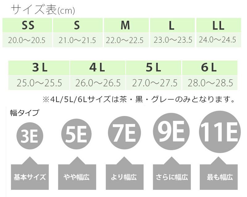 中華のおせち贈り物 徳武産業 株式会社 ｺﾝﾌｫｰﾄ 7040 7E 左足 茶 3L