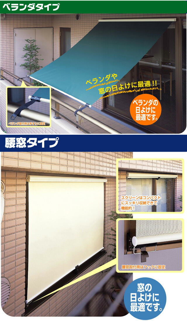 アルミサッシ取付専用 日よけスクリーン ホームウイング ラピード 腰窓タイプ 0 140 アイボリー 窓用 代引不可 北海道 沖縄 離島配送不可 Gozdemedsatis Com