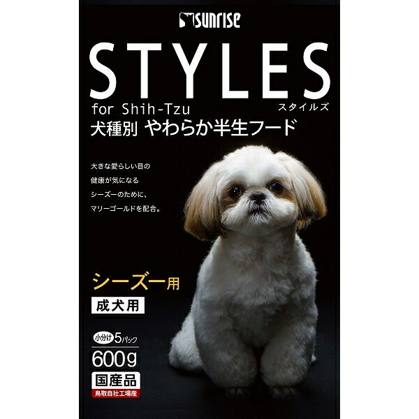 （まとめ買い）サンライズ スタイルズ シーズー用 成犬用 600g（小分け5パック） ドッグフード 〔×5〕【代引不可】【北海道・沖縄・離島配送不可】