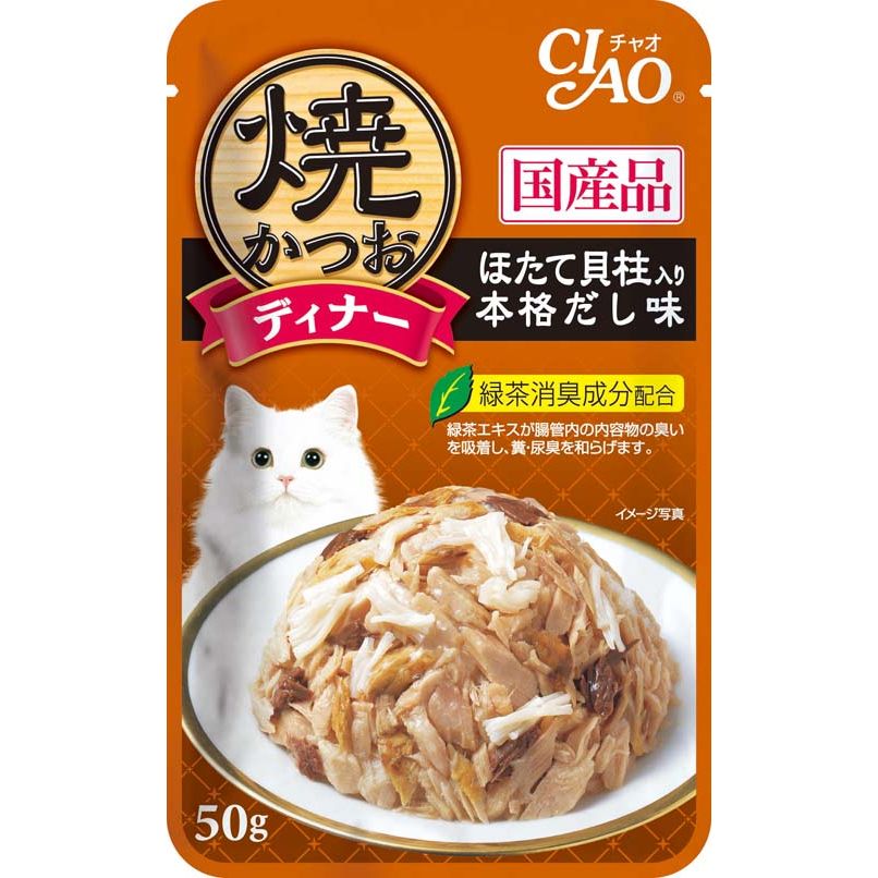 （まとめ買い）いなばペットフード 焼かつおディナー ほたて貝柱入り 本格だし味 50g IC-236 猫用 〔×32〕【代引不可】【北海道・沖縄・離島配送不可】