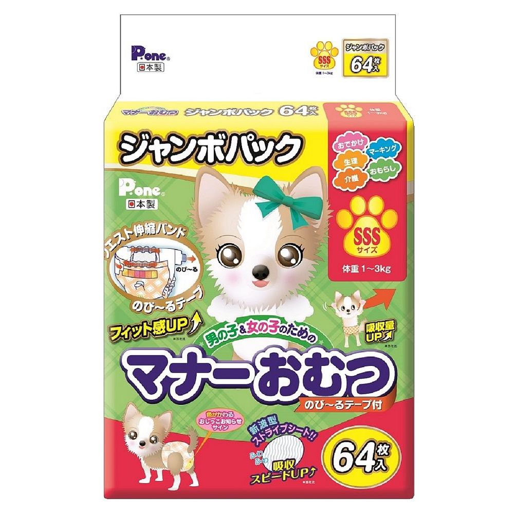 （まとめ買い）第一衛材 折りかがみお襁褓のび～る磁気テープ SSS JP64P 愛玩動物備品 〔×3〕 【北海道・沖縄・離島送りとどける不可】
