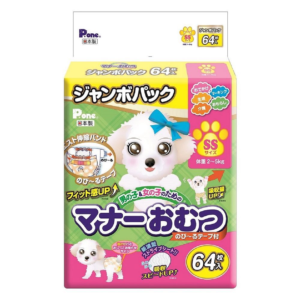 （まとめ買い）第一衛材 折りかがみお襁褓のび～る磁気テープ SS JP64P 愛玩動物備品 〔×3〕 【北海道・沖縄・離島送りとどける不可】