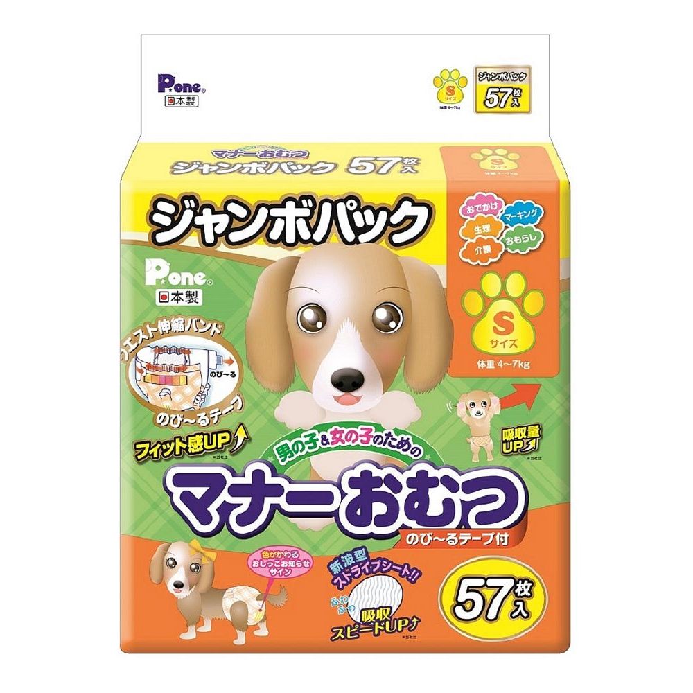 （まとめ買い）第一衛材 折りかがみお襁褓のび～る磁気テープ S JP57P 愛玩動物備品 〔×3〕 【北海道・沖縄・離島送りとどける不可】