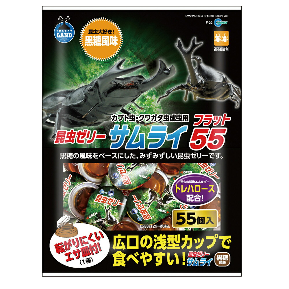 （まとめ買い）マルカン サムライ 滑っこい 55 55個入 虫けら用ボンネット 〔×12〕 【北海道・沖縄・離島送りとどける不可】