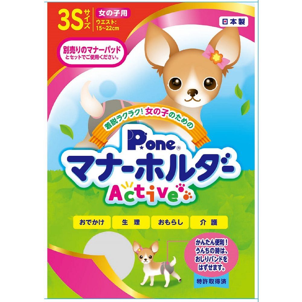 市場 まとめ買い 女の子用マナーホルダーActive 第一衛材 3S ペット用品