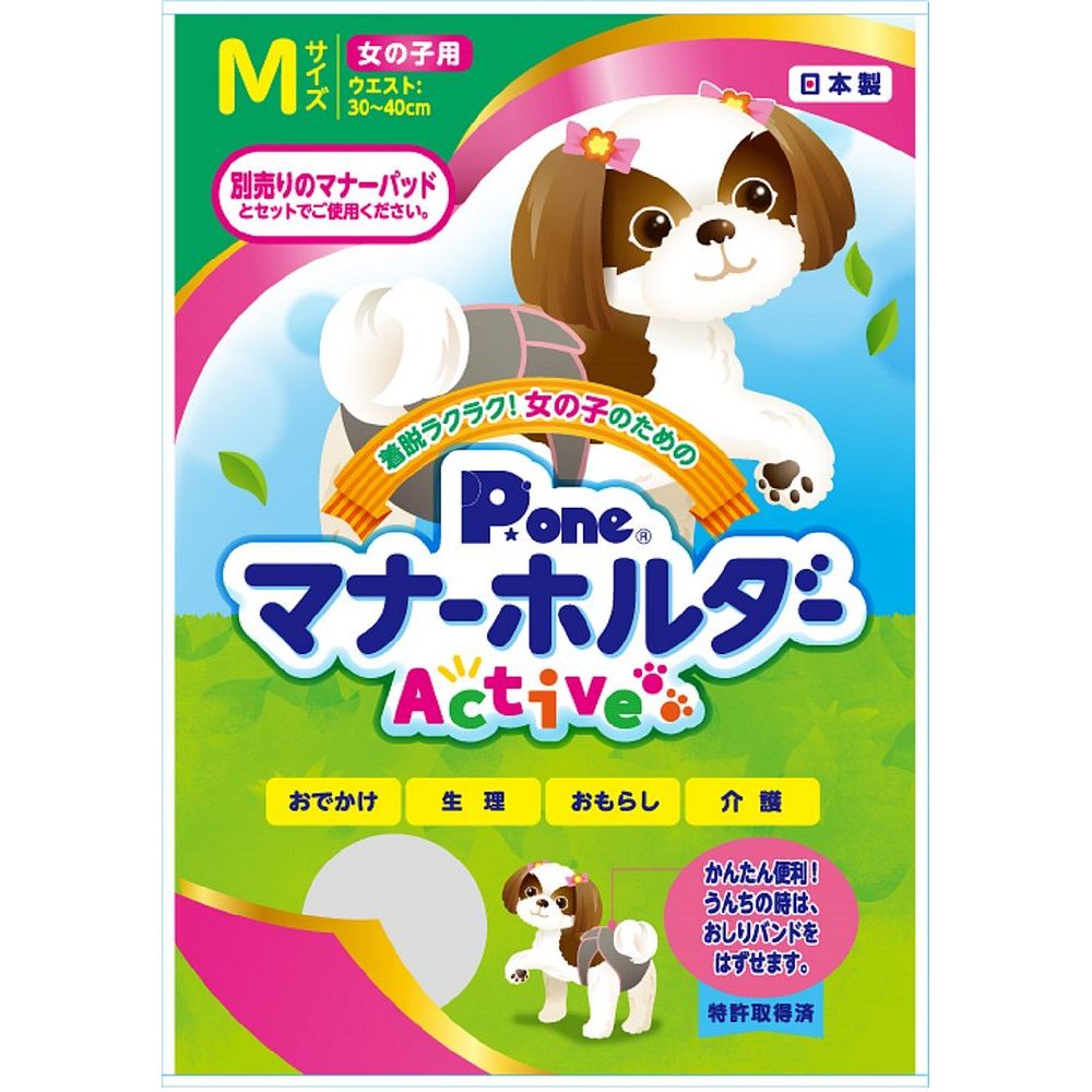 市場 まとめ買い 女の子用マナーホルダーActive 第一衛材 M ペット用品