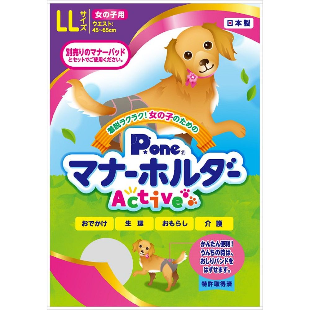 まとめ買い 第一衛材 女の子用マナーホルダーactive Ll ペット用品 3 北海道 沖縄 離島配送不可 Bouncesociety Com