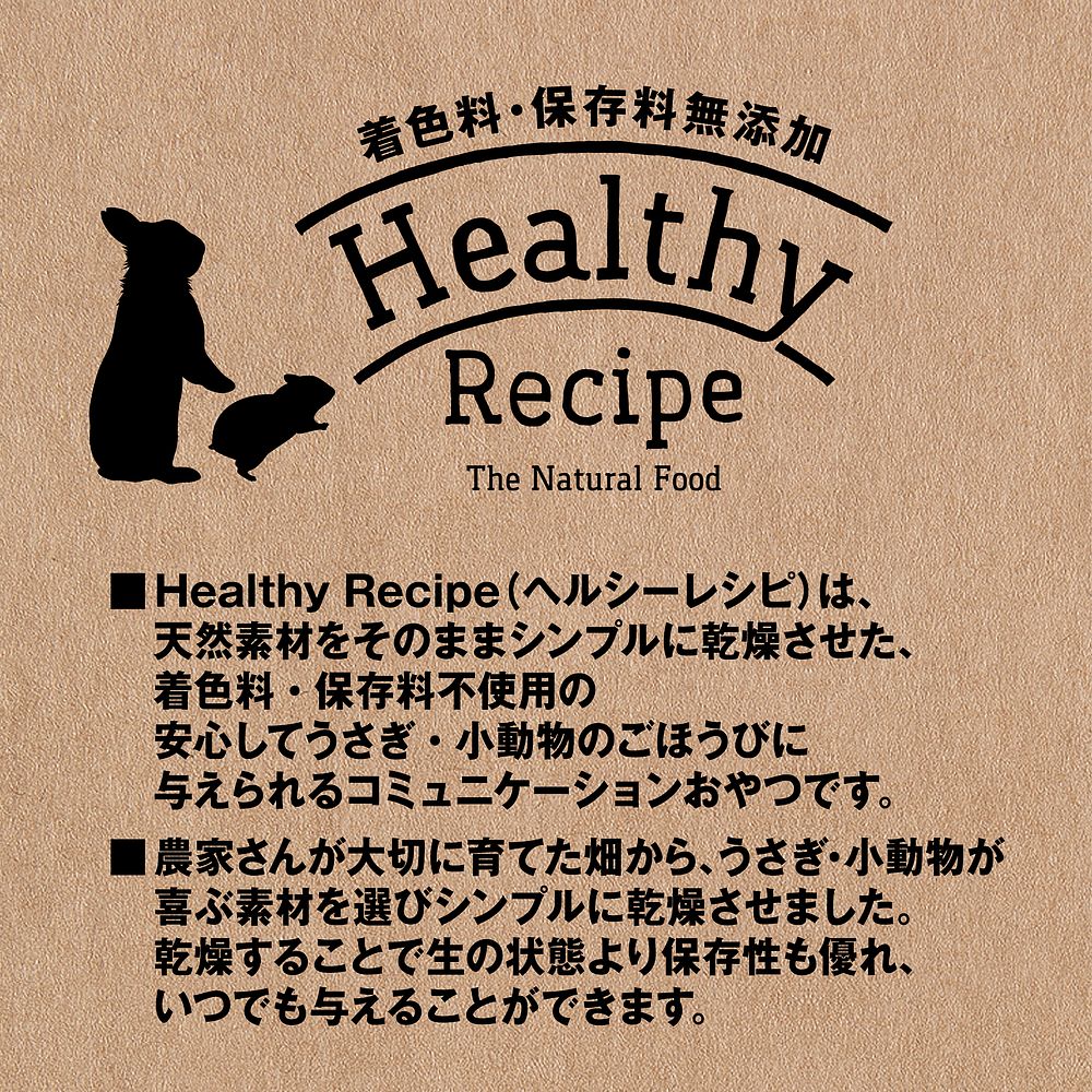 まとめ買い Gex ジェックス ヘルシーレシピ ブロッコリーの葉 12g 小動物用フード 8 北海道 沖縄 離島配送不可 Rvcconst Com