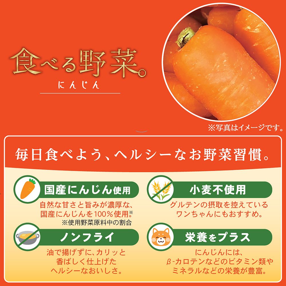 まとめ買い ドギーマン 食べる野菜 にんじん 30g 犬用おやつ 24 北海道 沖縄 離島配送不可 Christine Coppin Com