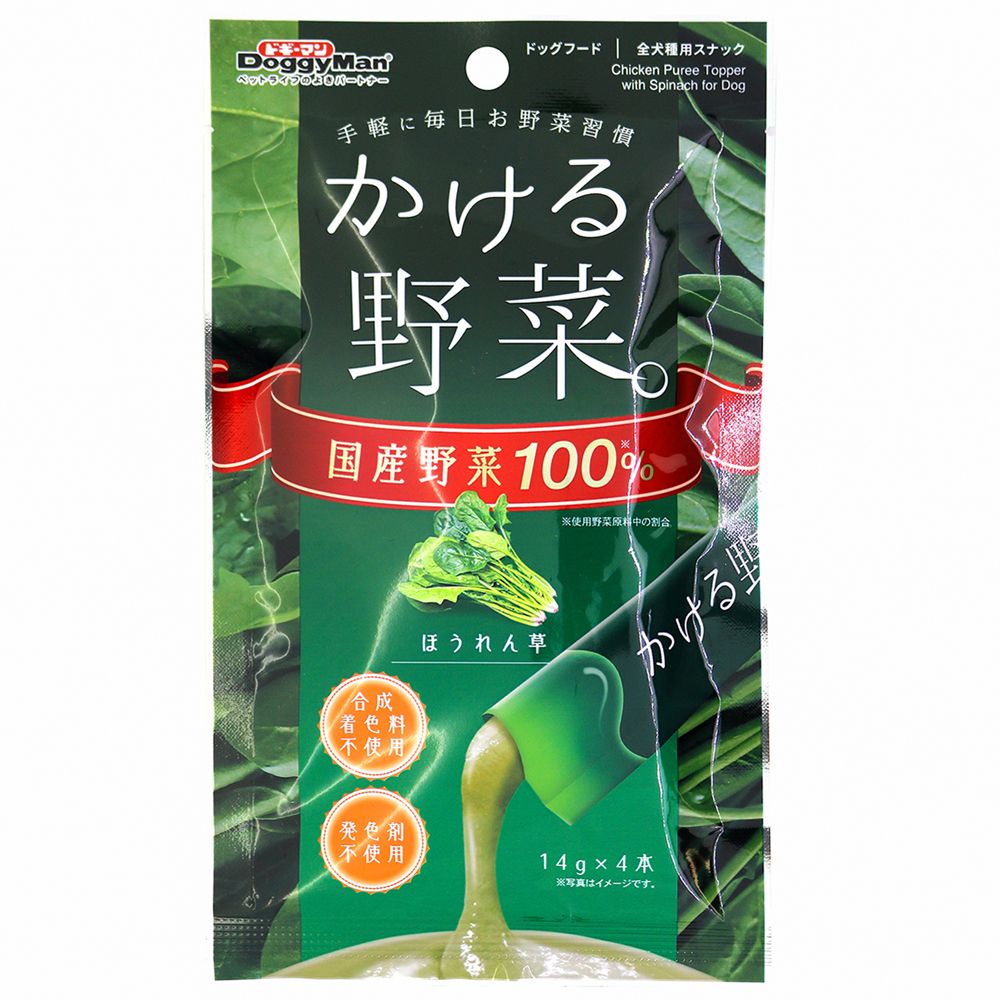 まとめ買い ドギーマン かける野菜 ほうれん草14g 4本 犬用おやつ 24 新品即決