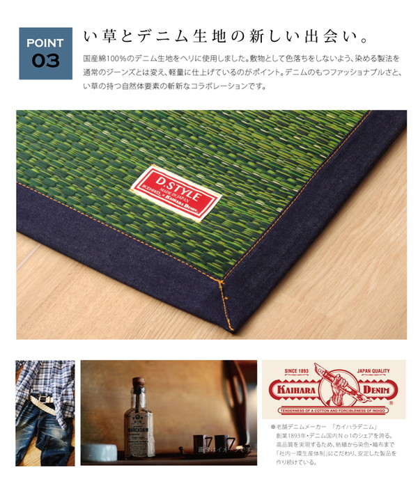 国産 2畳 無地 カーペット デニム 約191×191cm （裏:ウレタン） 『F)MUKU』 い草ラグ ラグ 無垢