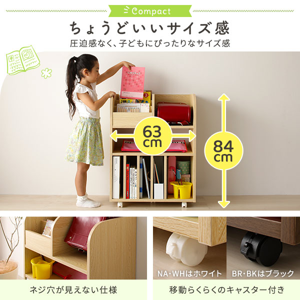 片付け かたづけ キャスター 収納 キッズラック 絵本棚 ランドセルラック マルチ 必要なものを全部しまえる ランドセルラック シールok 収納ラック 仕切り 子ども用 こども用ラック 収納ボックス ラック ブラック キッズ ランドセル 絵本 学用品 収納 木製 多機能 本棚