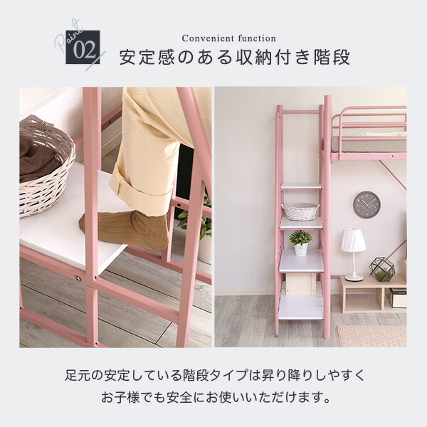 パイプ ロフトベッド 約幅255cm 組立品 シングル ホワイト 階段付き ベッドフレーム 大人かわいいインテリア ベッドルーム ベッド | windowmaker.com