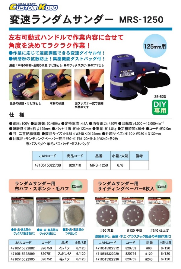 フジックス Diy専用 代引不可 北海道 沖縄 離島配送不可 車 床 家具等のつや出しに ランダムサンダー用毛バフ25 540 Diy 工具 125mm用 Ms Ms ランダムサンダー 電動サンダー用毛バフ