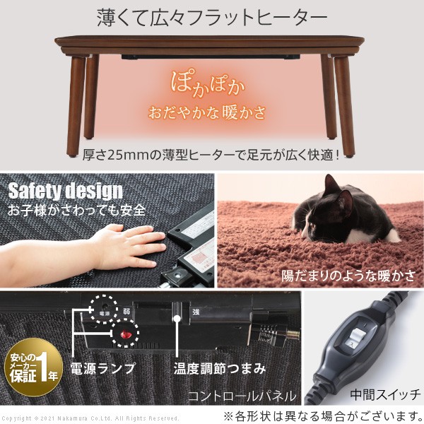 超定番 こたつ テーブル 北欧 ソファで使えるフラットヒーターこたつ