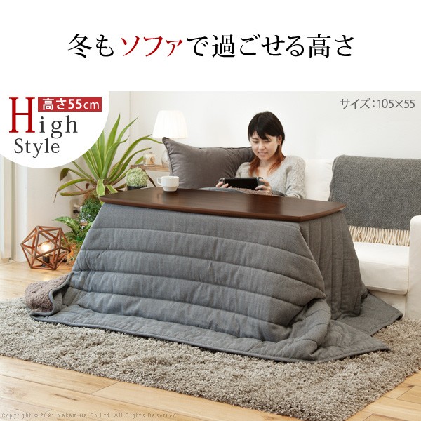 超定番 こたつ テーブル 北欧 ソファで使えるフラットヒーターこたつ