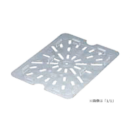 （まとめ買い）CAMBRO(キャンブロ) フードパンドレンシェルフ(水句切りめ皿) 1/1 10CWD 〔×3〕 【北海道・沖縄・離島送りとどける不可】