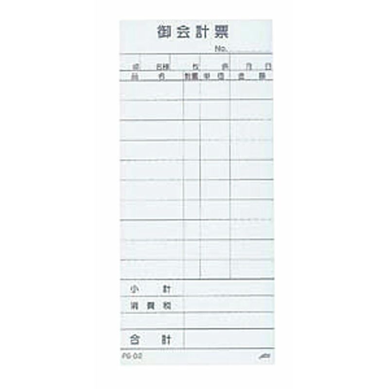 （まとめ買い）えいむ バス発着場備品 お会計監督官勘定書き なおなお書き-01 書きうつす勘定書き 切取り式 2枚書きうつす 1冊50組(10冊入) 〔×3〕 【北海道・沖縄・離島送りとどける不可】