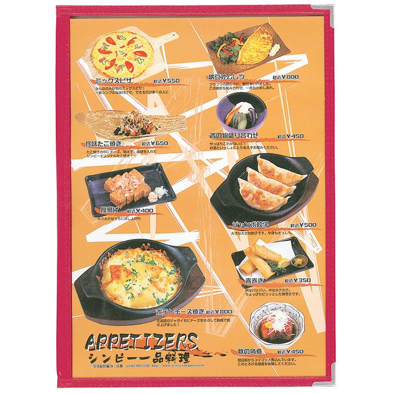 （まとめ買い）シンビ ABW-9 献立て表読みもの 赤 (A4-8p) 〔×3〕 【北海道・沖縄・離島送りとどける不可】