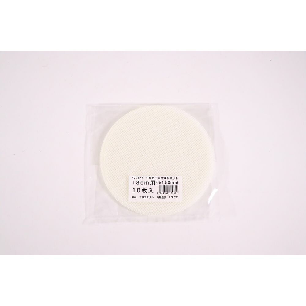 （まとめ買い）カンダ 中華セイロ用飲茶サイバー空間(10入) 18糎用 〔×3〕 【北海道・沖縄・離島送りとどける不可】
