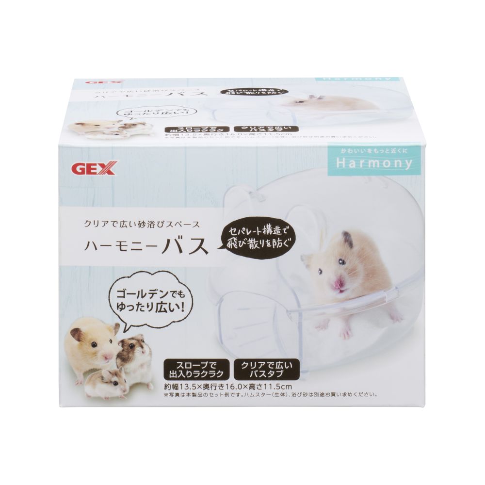 市場 GEX ジェックス ハーモニーバス 小動物用品