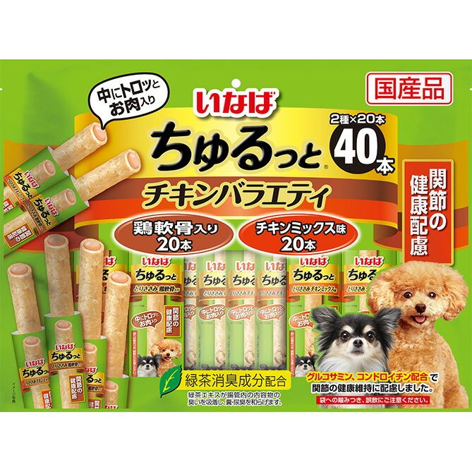 いなばペットフード ちゅるっと チキンバラエティ 関節の健康配慮 40本 犬用おやつ 【SALE／90%OFF】